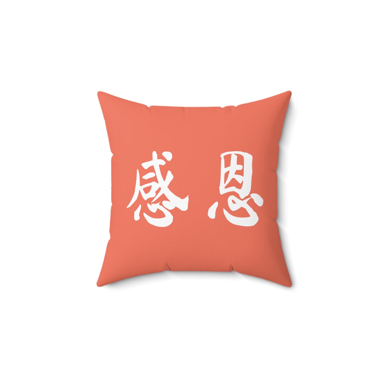 Square Pillow - Beach 感恩 Throw Pillow with Solid Coral Pink-Orange Back