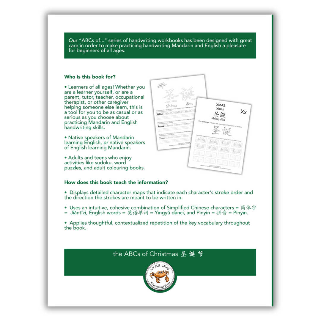 ABCs of Christmas: Simplified Chinese Handwriting Practice Book