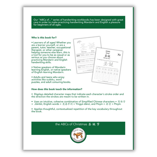 ABCs of Christmas: Simplified Chinese Handwriting Practice Book