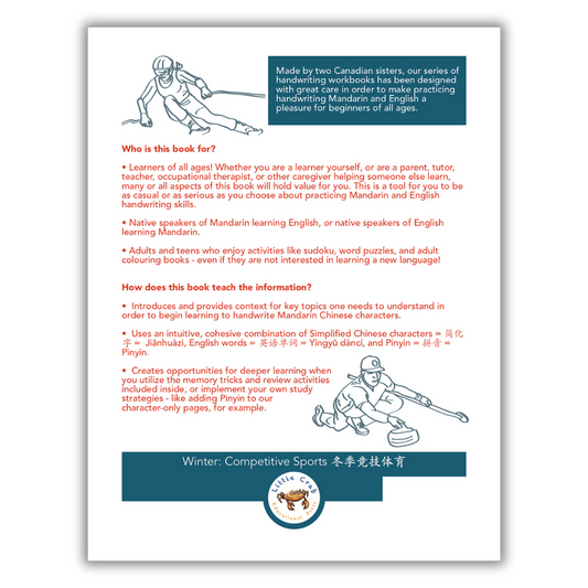 Winter: Competitive Sports - 冬季竞技体育 Beginner Simplified Character Handwriting Practice Workbook