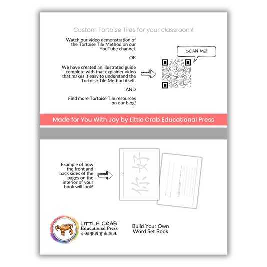 CUSTOM PRODUCT: Build Your Word Set Book