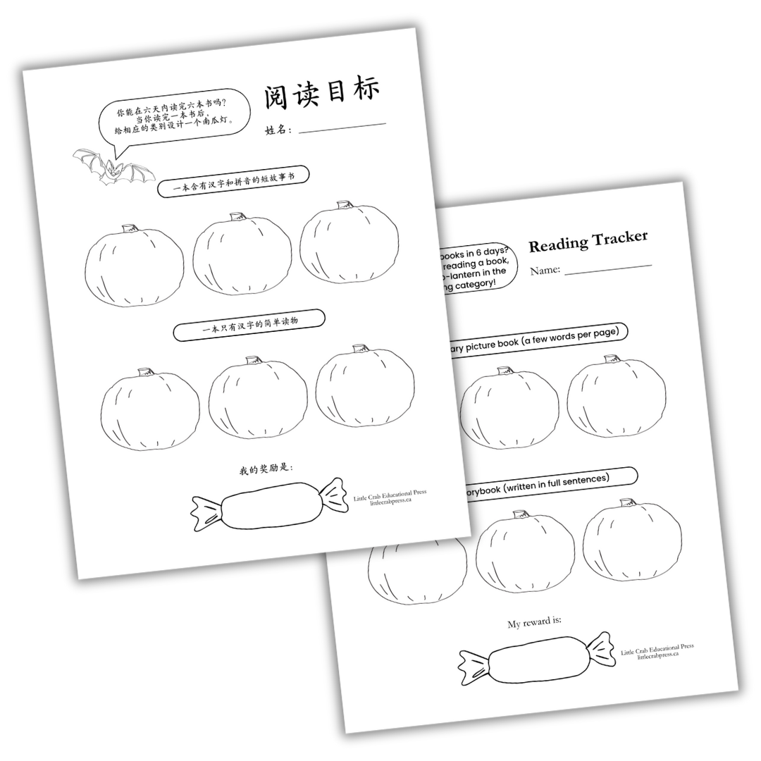 Early Learning Reading Tracker - Dual Language Mandarin/English Bundle: Year of Holidays Theme