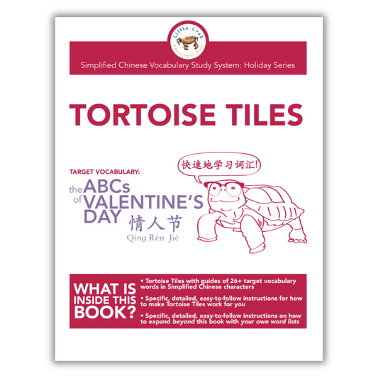The Tortoise Tile Method: ABCs of Holiday Series