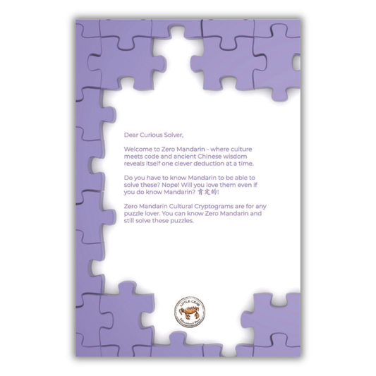 Problem Solving & Strategy - Zero Mandarin Cultural Cryptograms (Book 8)