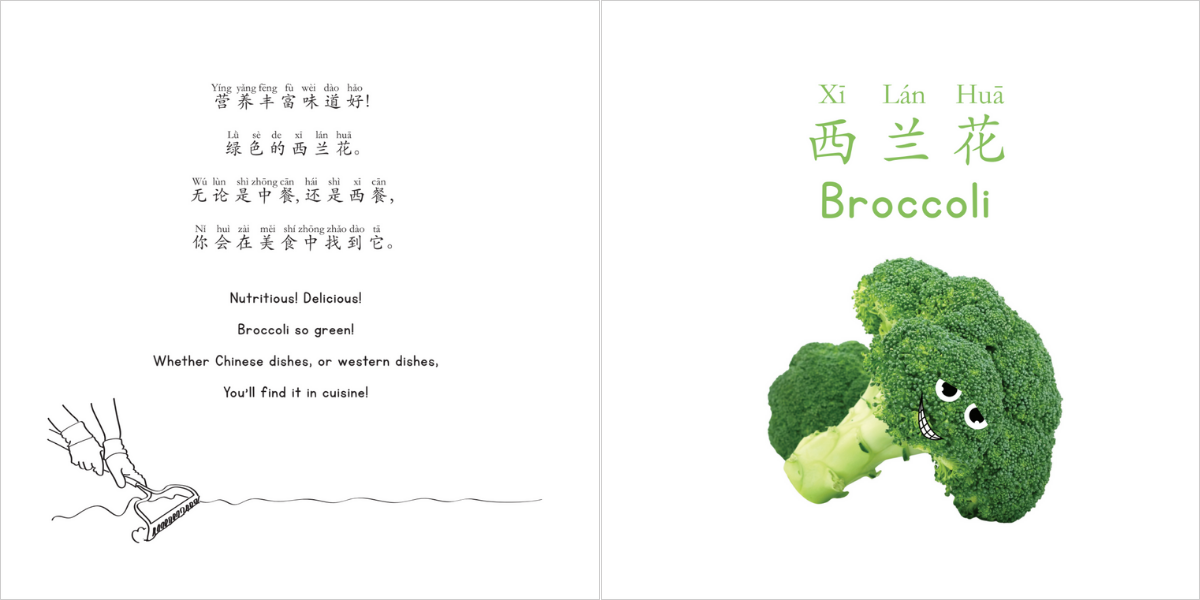 Vegetables! - 蔬菜!