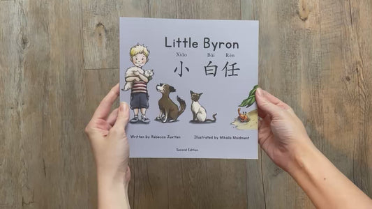 Little Byron - Xiǎo Bái Rèn - 小白任