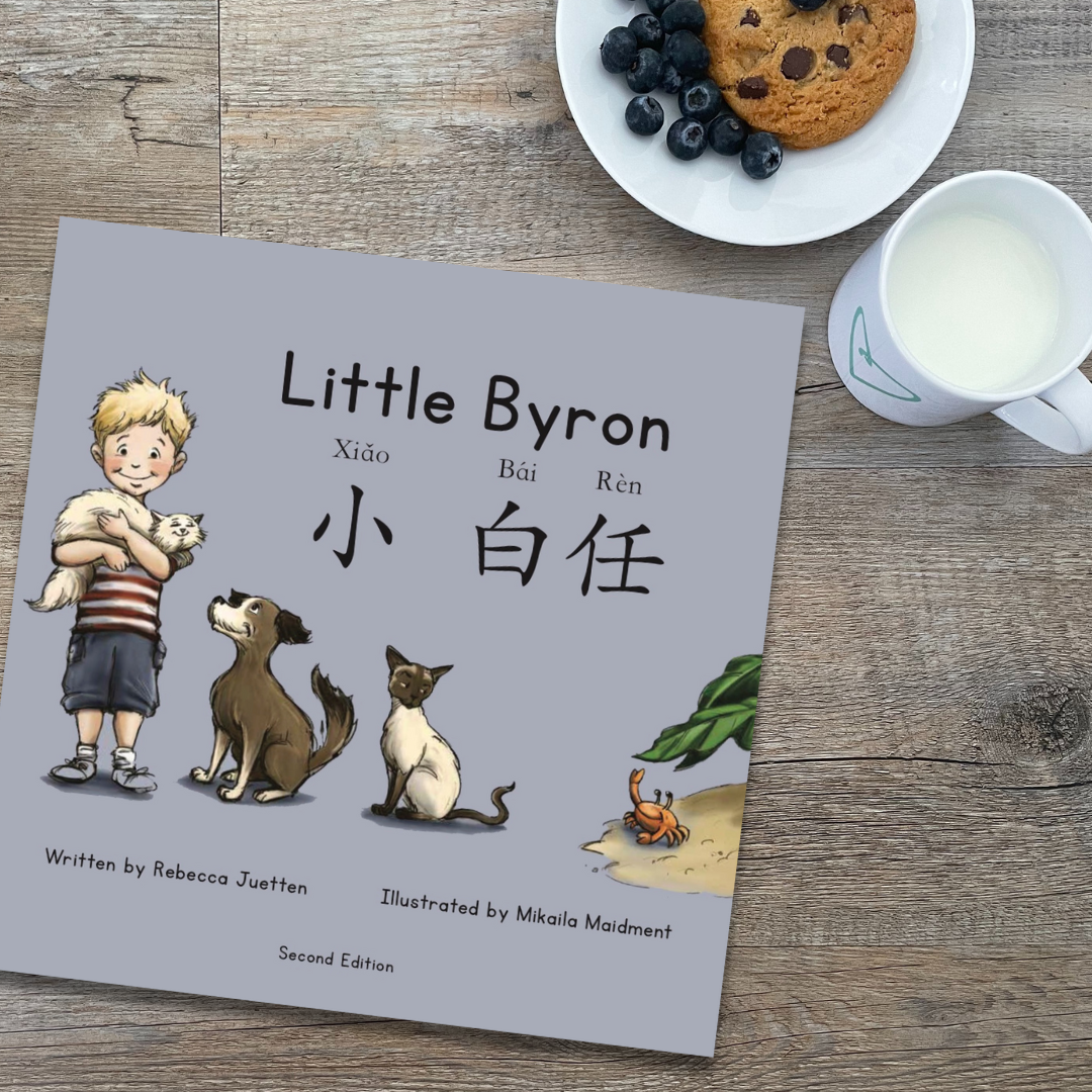 Little Byron - Xiǎo Bái Rèn - 小白任