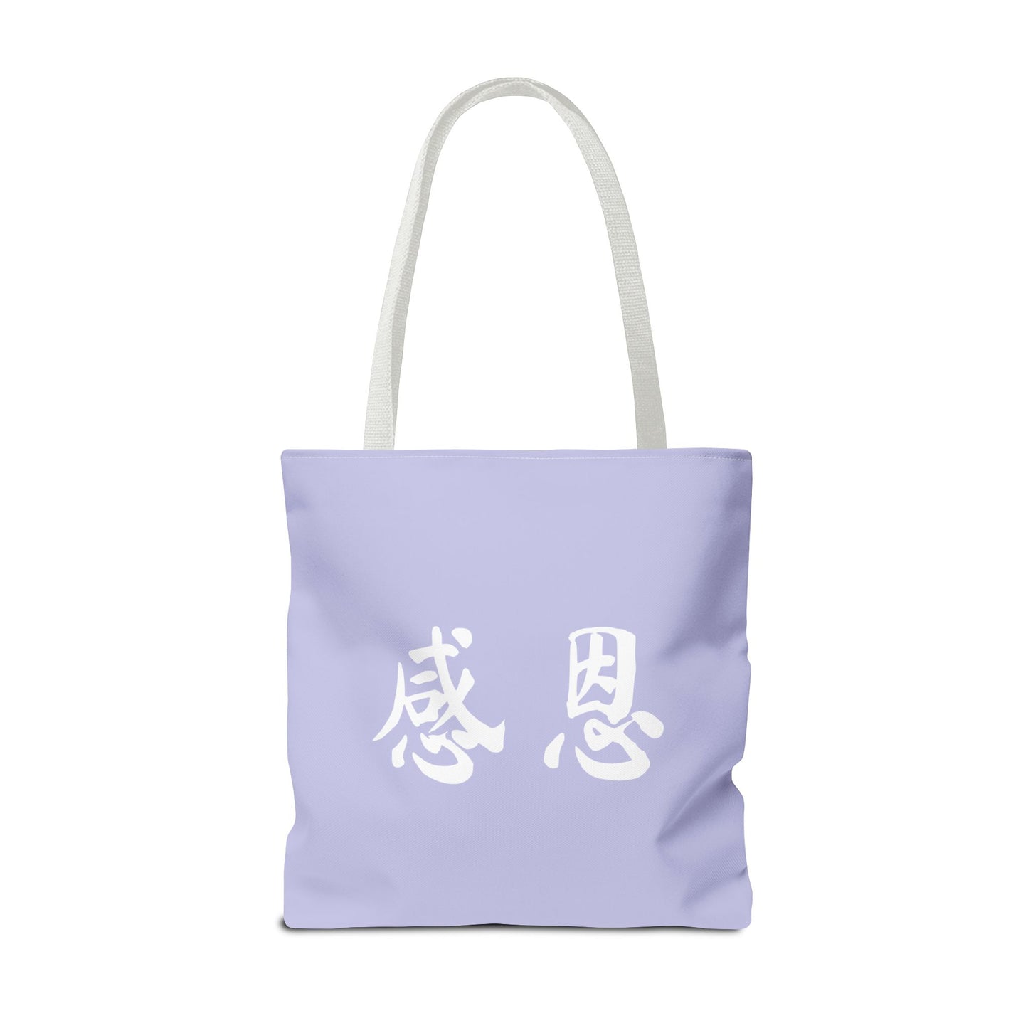 Tote Bag - Mountain 感恩 Everyday Carry Bag with Solid Chalk Purple Back