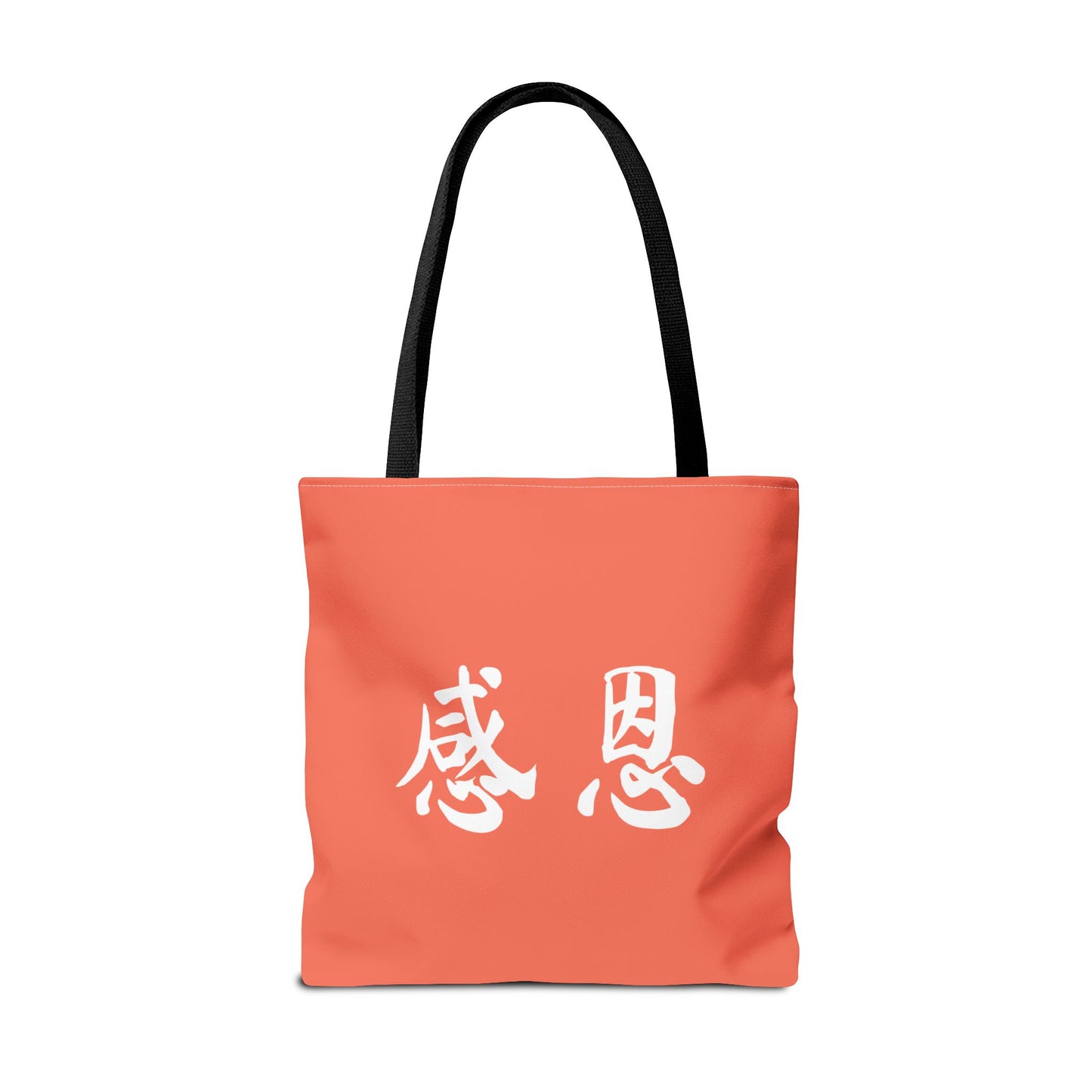 Tote Bag - Forest 感恩 Everyday Carry Bag with Solid Coral Pink-Orange Back