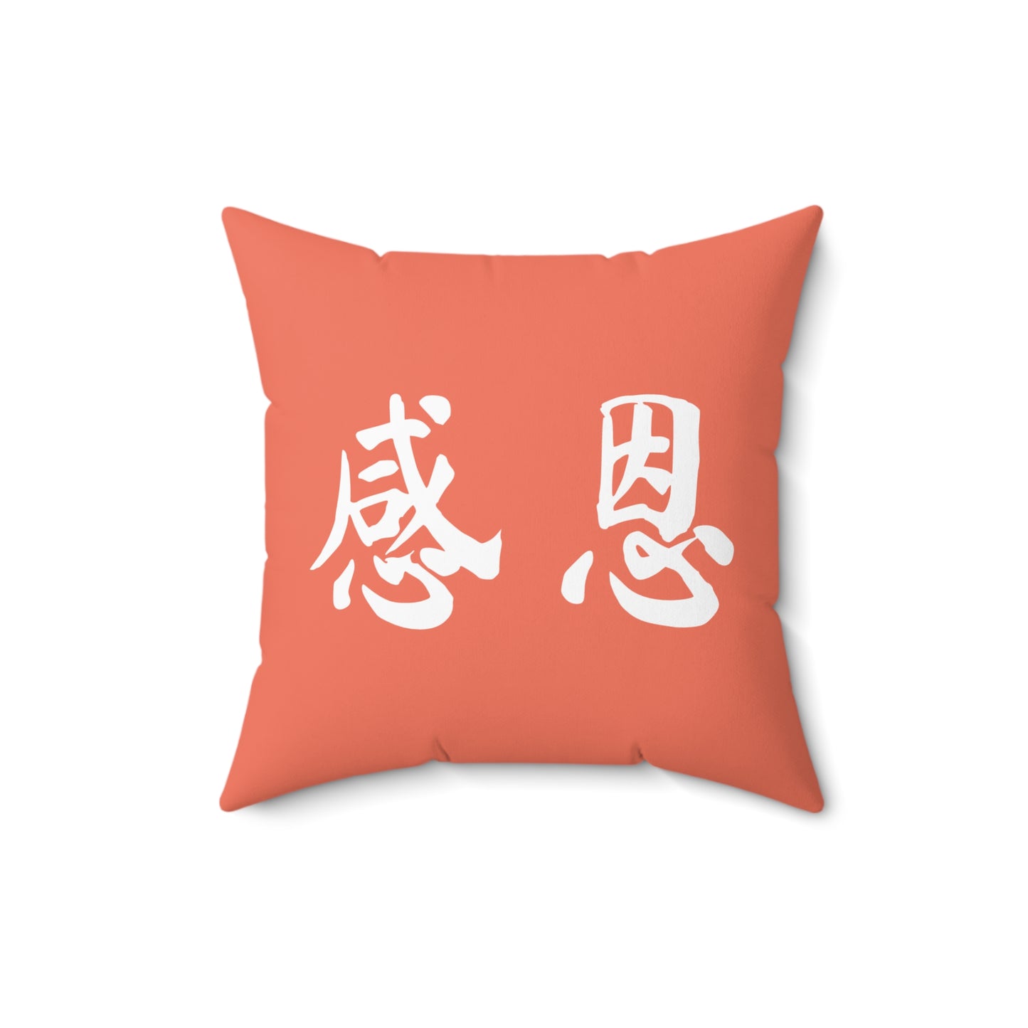 Square Pillow - Beach 感恩 Throw Pillow with Solid Coral Pink-Orange Back