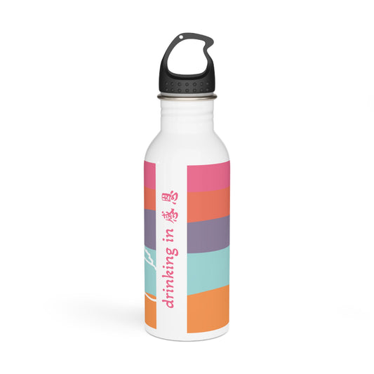 Stainless Steel Water Bottle - Beach 感恩 Motif with Petal Pink Message