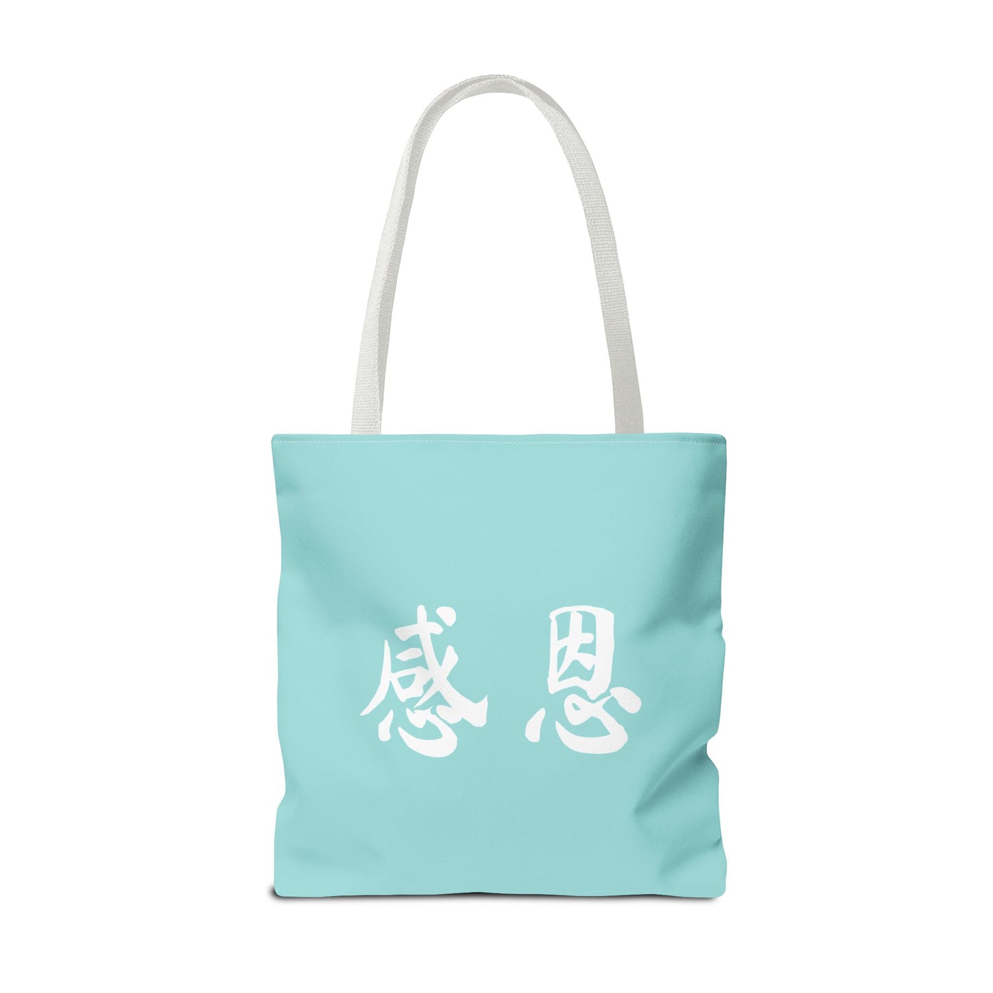 Tote Bag - Forest 感恩 Everyday Carry Bag with Solid Mint Blue Back