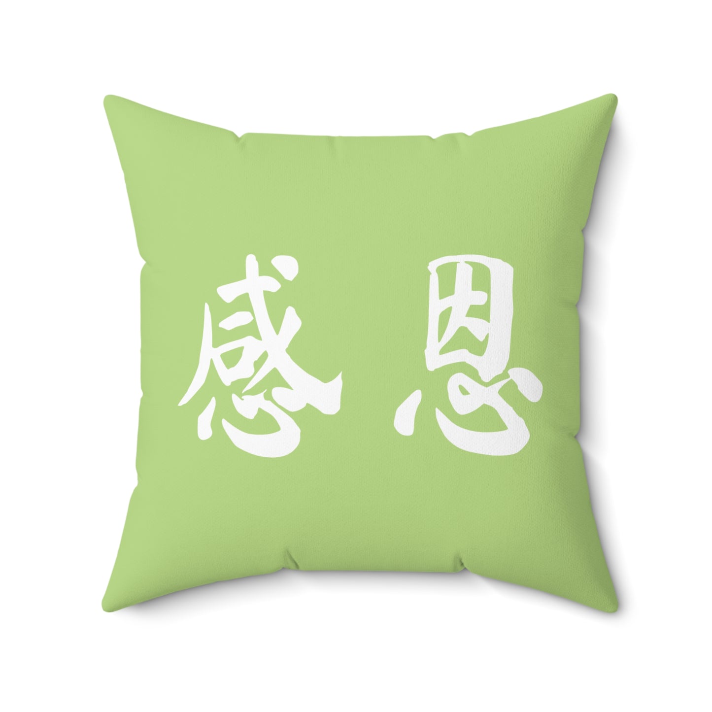 Square Pillow - Forest 感恩 Throw Pillow with Solid Pear Green Back