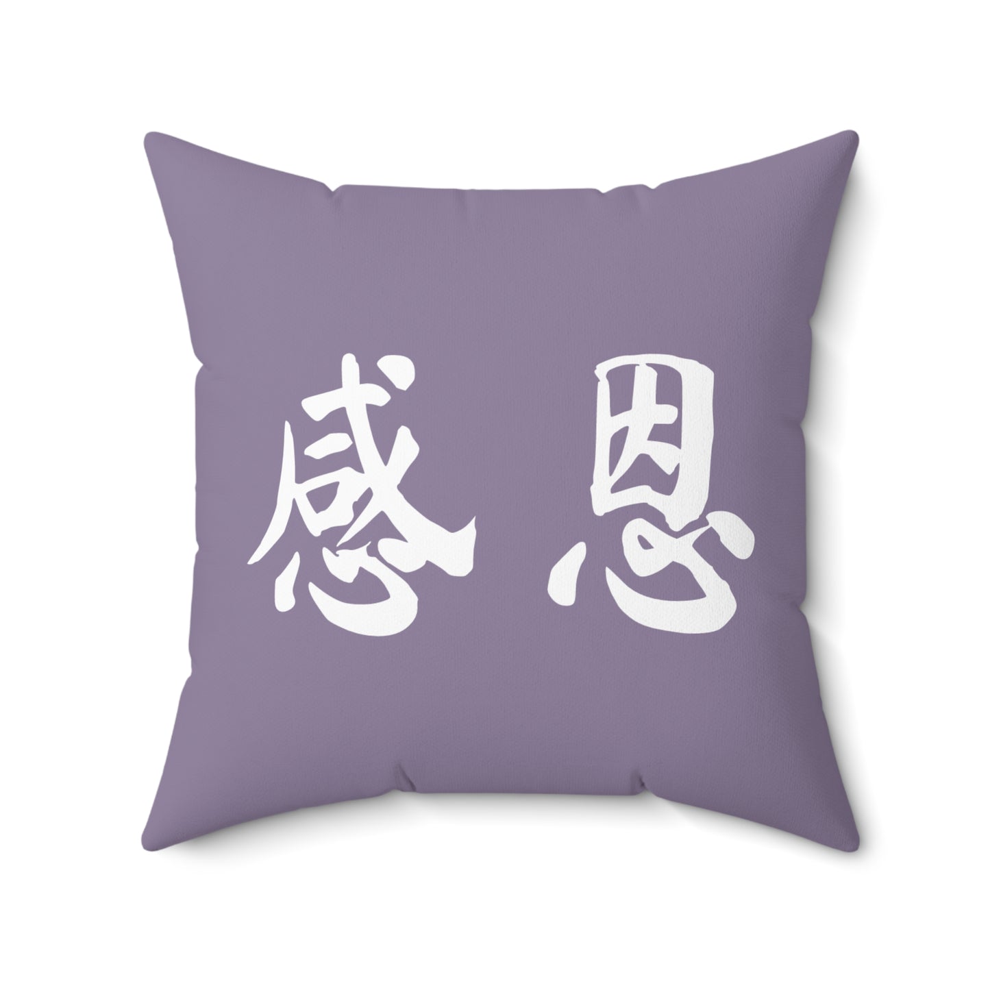 Square Pillow - Beach 感恩 Throw Pillow with Solid Dusk Purple Back