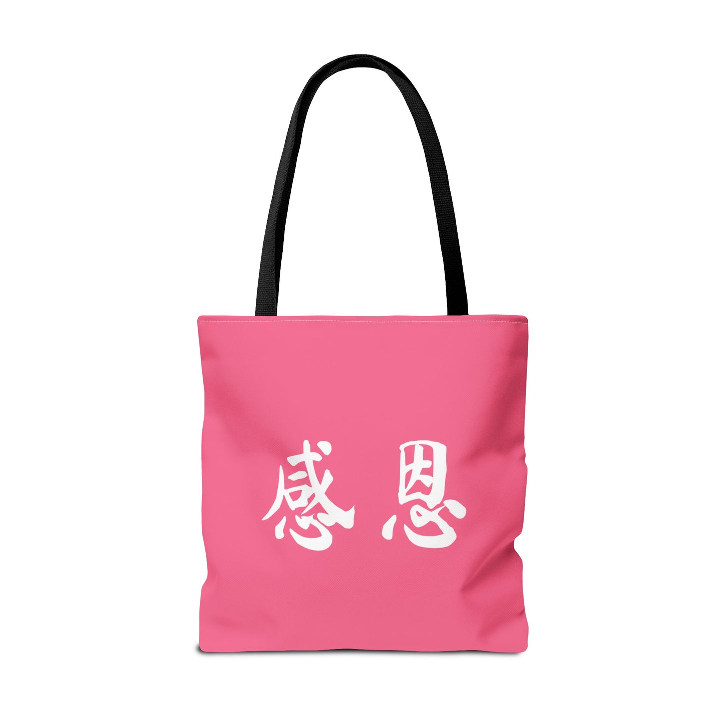 Tote Bag - Beach 感恩 Everyday Carry Bag with Solid Petal Pink Back