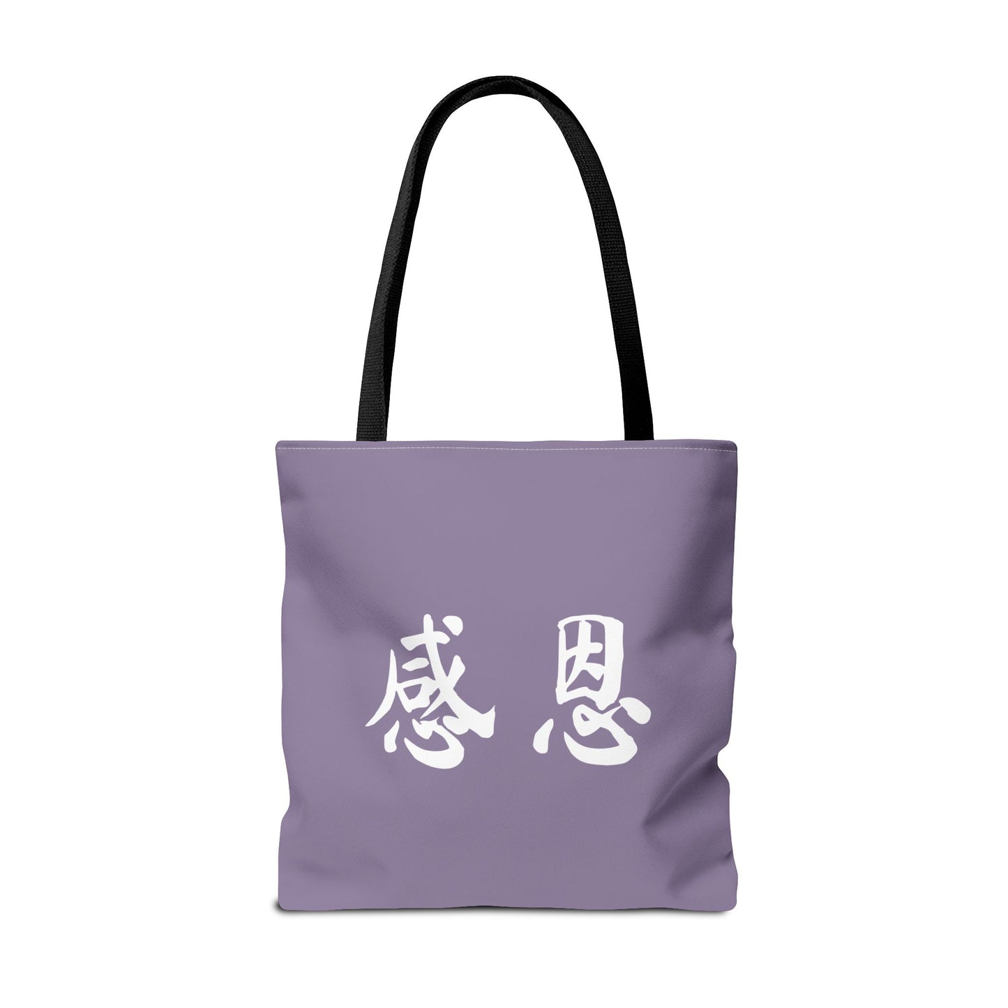 Tote Bag - Beach 感恩 Everyday Carry Bag with Solid Dusk Purple Back