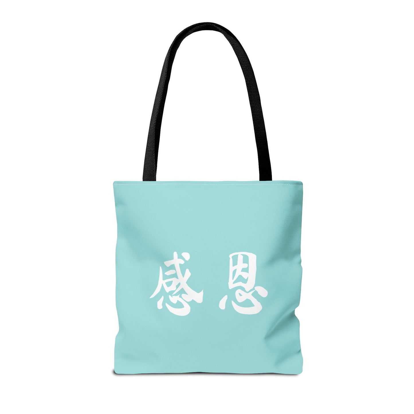 Tote Bag - Beach 感恩 Everyday Carry Bag with Solid Mint Blue Back