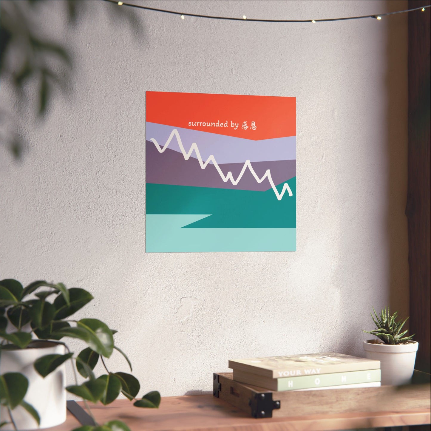 Wall Art - Mountain 感恩 Wall Poster for Home Decor