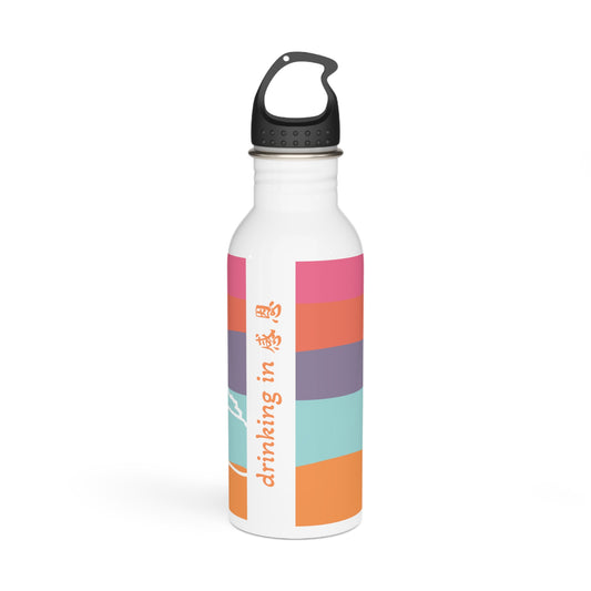 Stainless Steel Water Bottle - Beach 感恩 Motif with Melon Orange Message