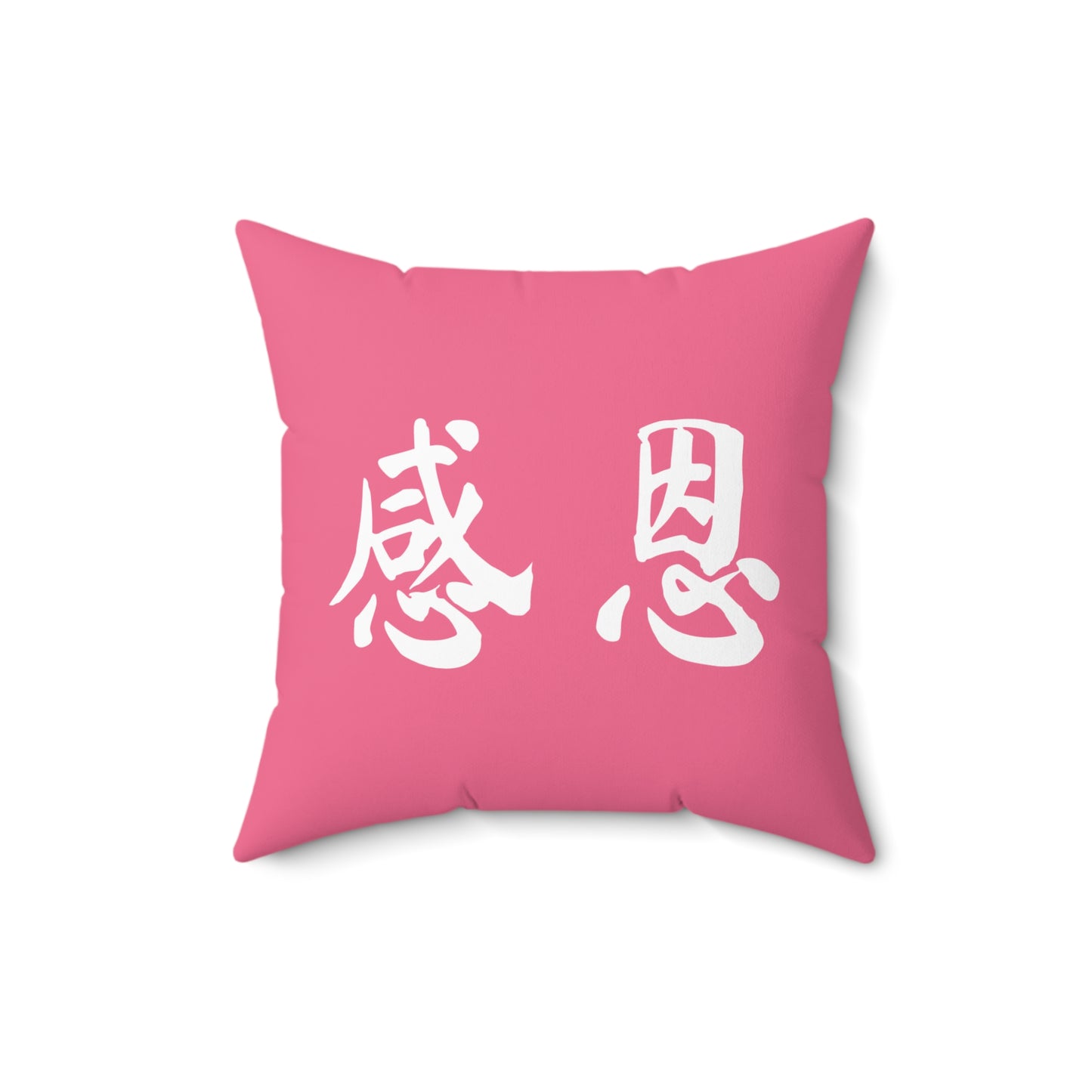 Square Pillow - Beach 感恩 Throw Pillow with Solid Petal Pink Back