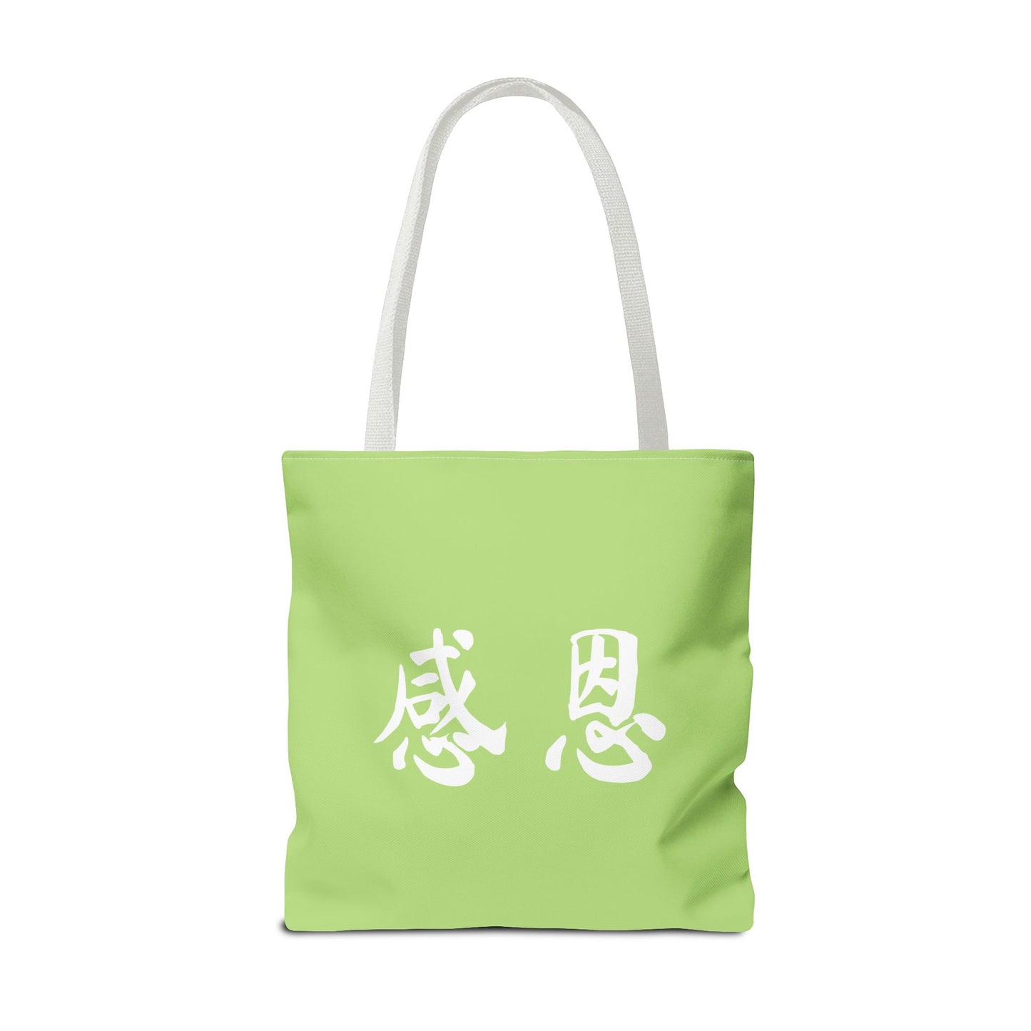 Tote Bag - Forest 感恩 Everyday Carry Bag with Solid Pear Green Back