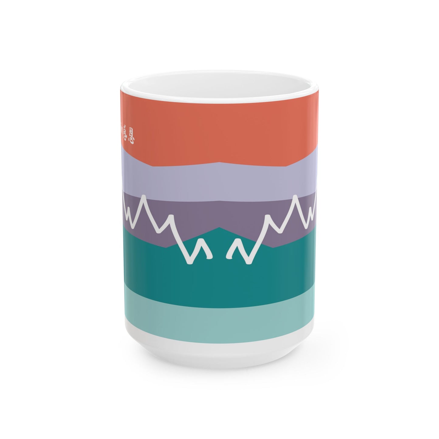 Ceramic Mug - Mountain Motif Steeped in 感恩 Hand-Drawn Colour-Blocked