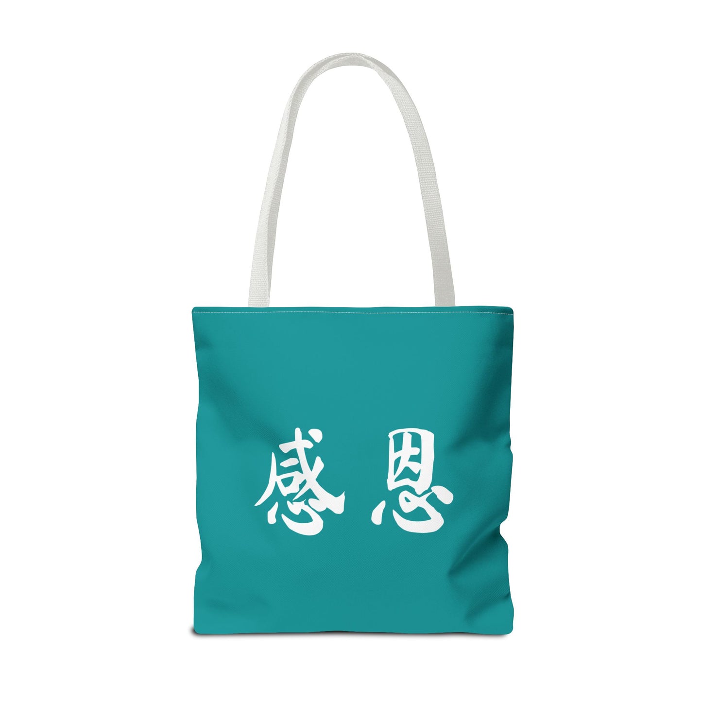 Tote Bag - Forest 感恩 Everyday Carry Bag with Solid Tropic Teal Back