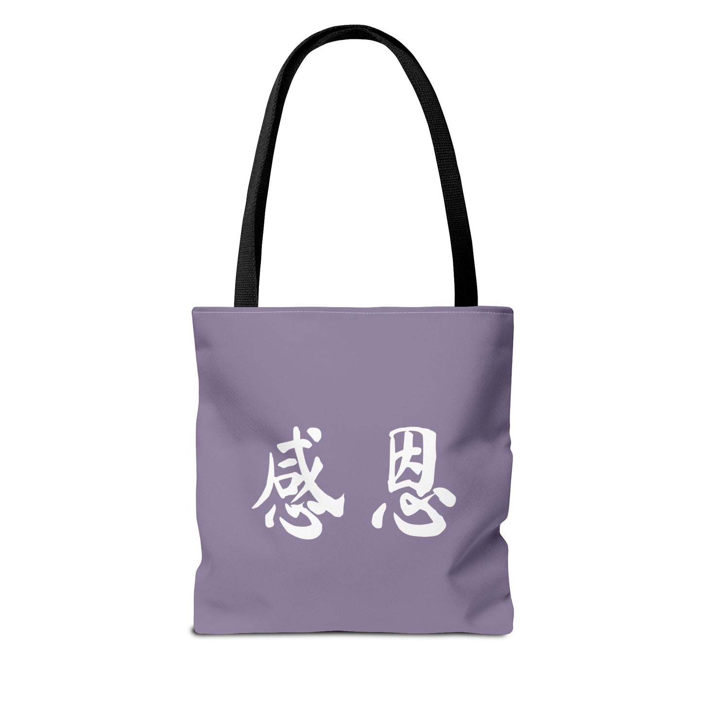 Tote Bag - Beach 感恩 Everyday Carry Bag with Solid Dusk Purple Back