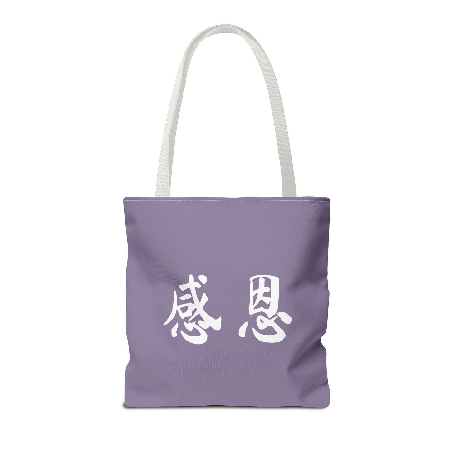 Tote Bag - Beach 感恩 Everyday Carry Bag with Solid Dusk Purple Back