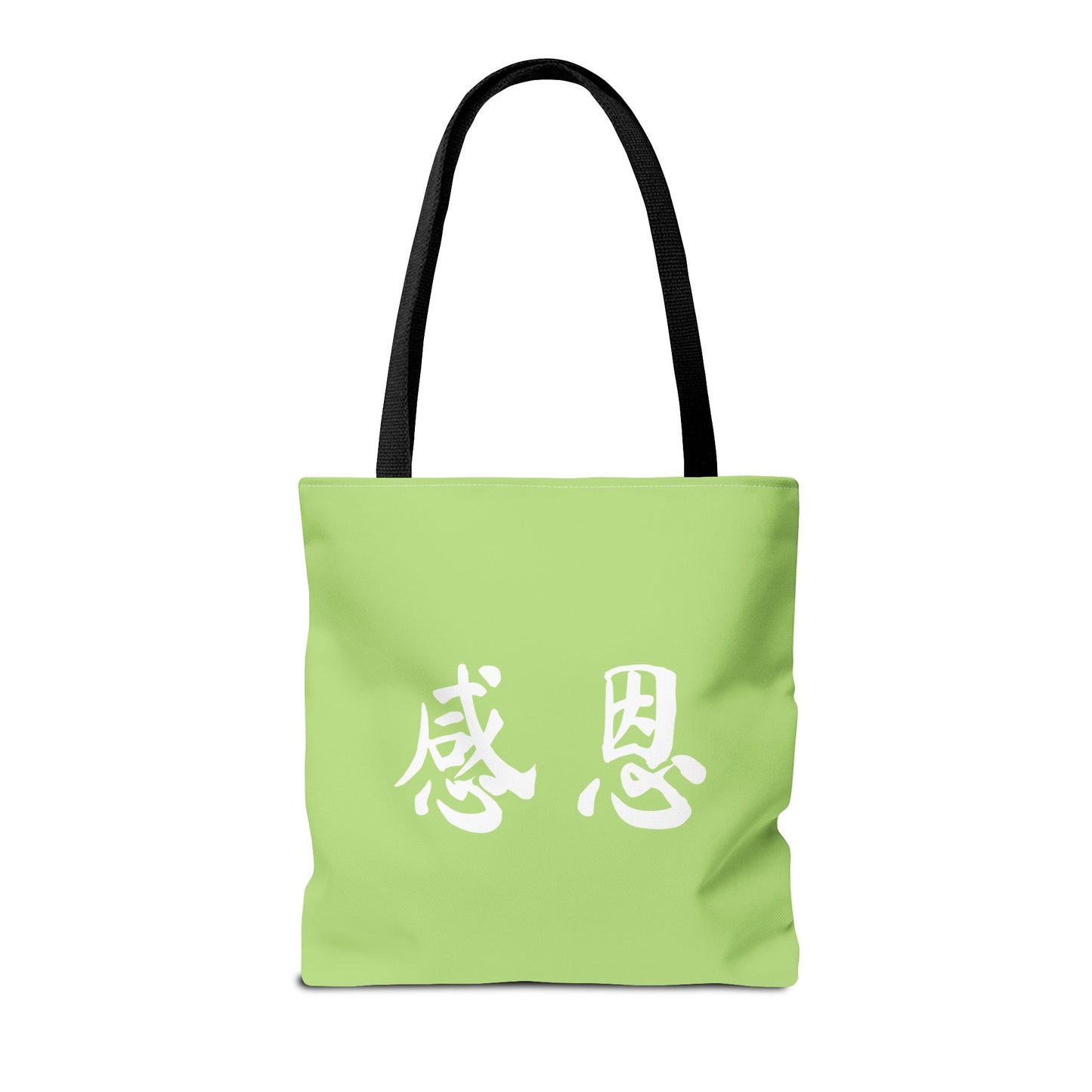 Tote Bag - Forest 感恩 Everyday Carry Bag with Solid Pear Green Back