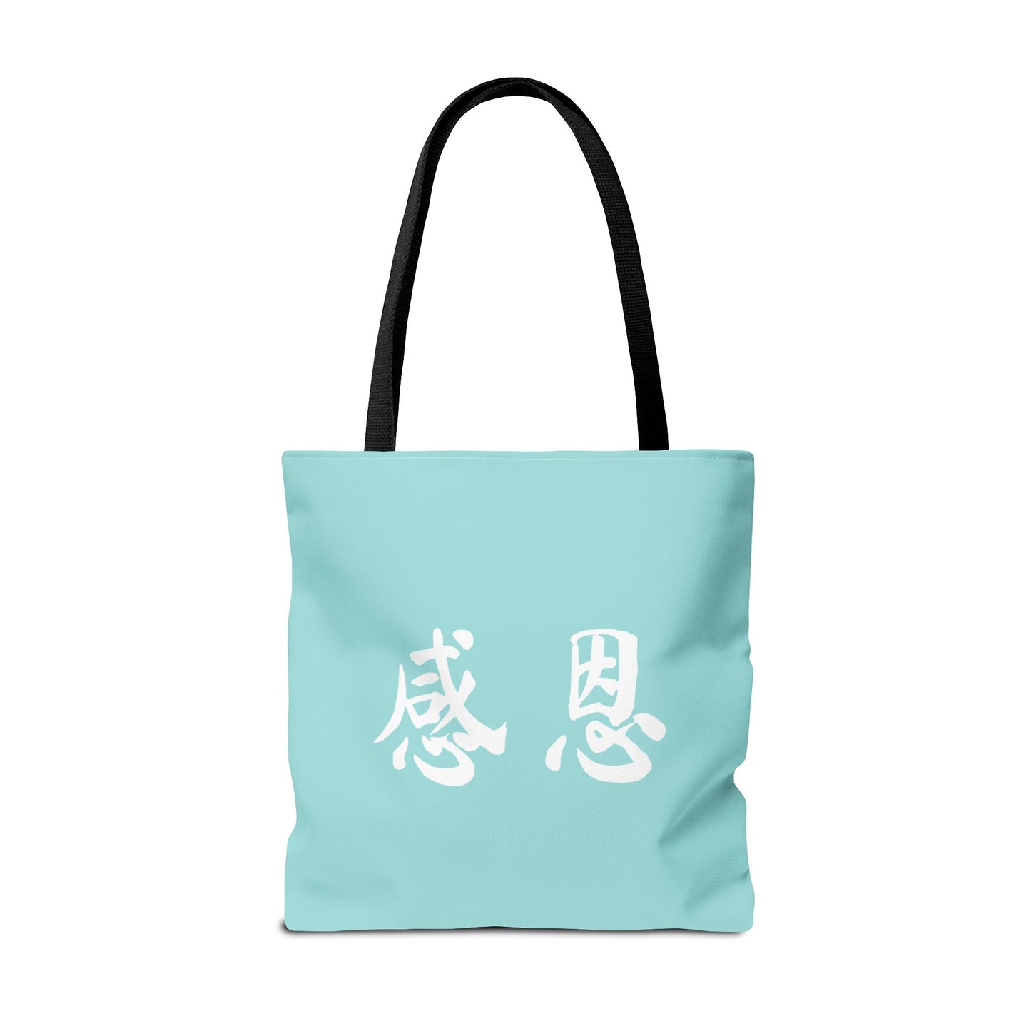 Tote Bag - Forest 感恩 Everyday Carry Bag with Solid Mint Blue Back