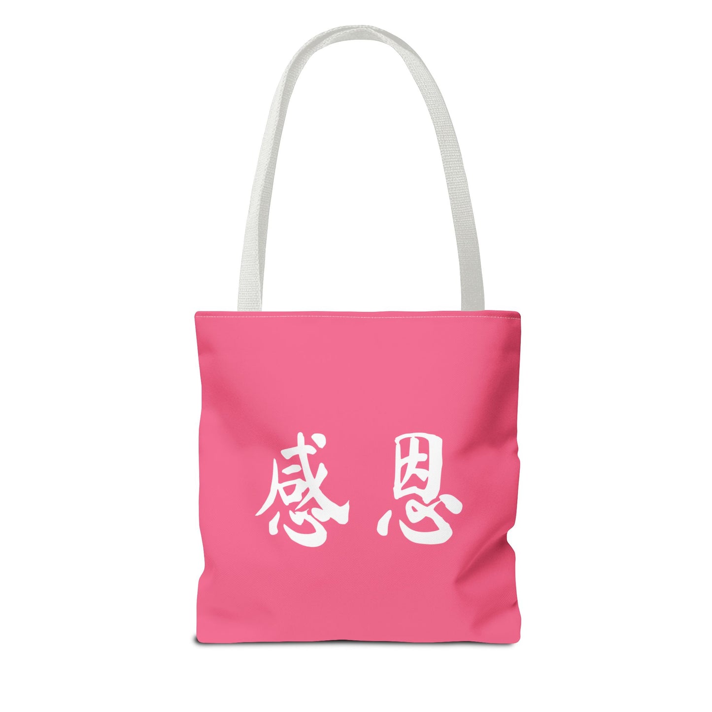 Tote Bag - Beach 感恩 Everyday Carry Bag with Solid Petal Pink Back