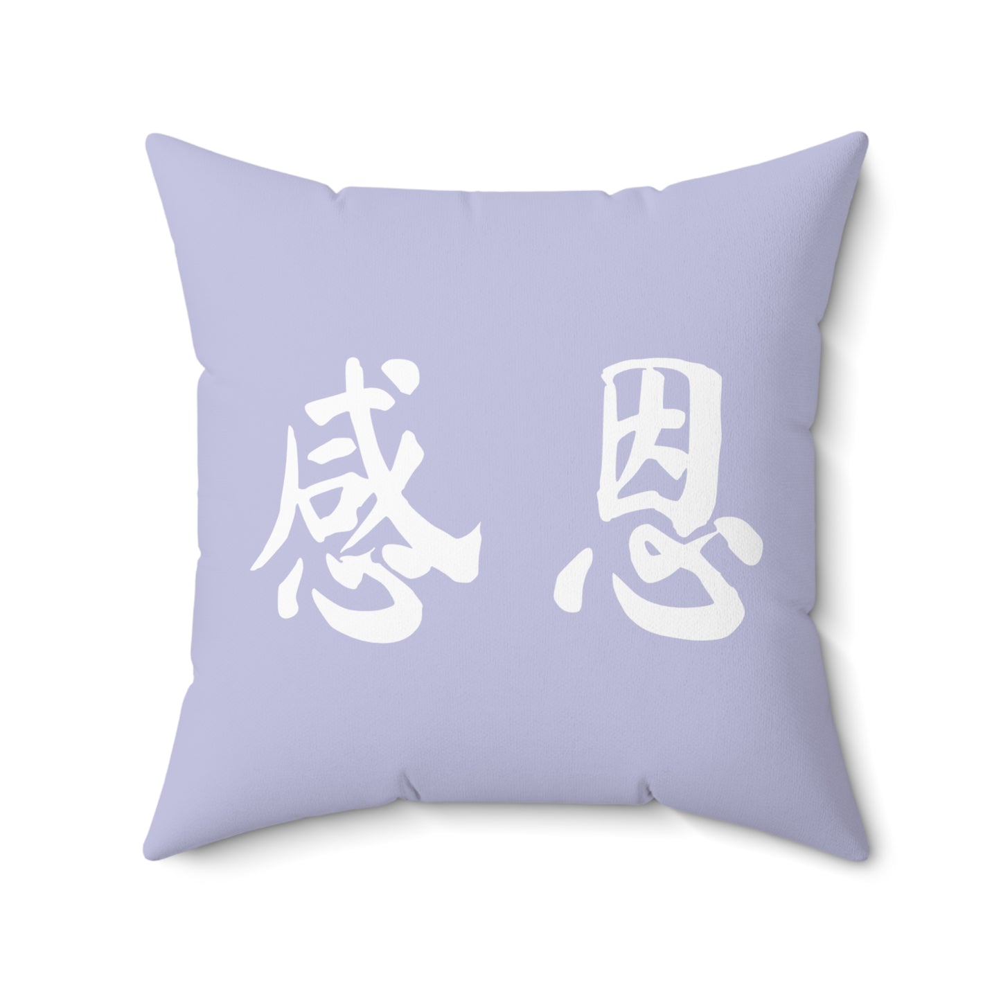 Square Pillow - Mountain 感恩 Throw Pillow with Solid Chalk Purple Back