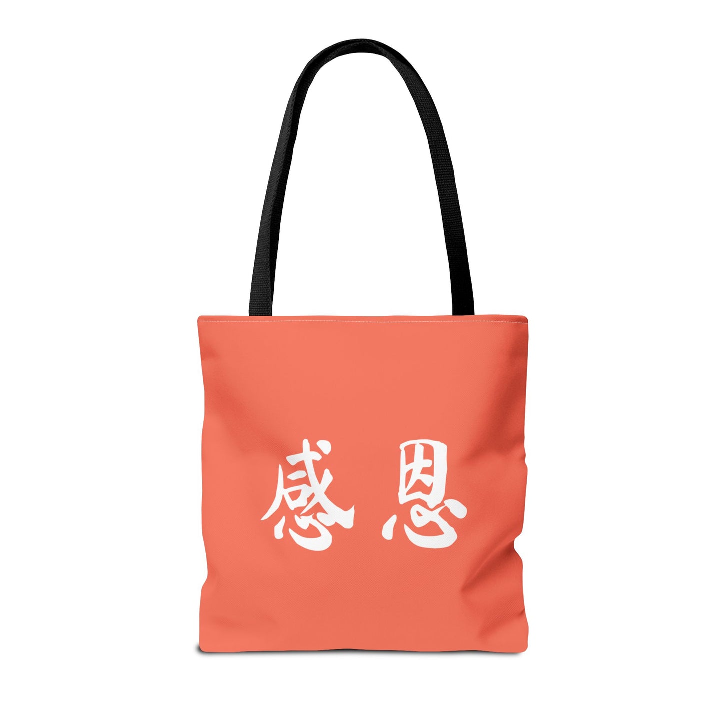 Tote Bag - Forest 感恩 Everyday Carry Bag with Solid Coral Pink-Orange Back