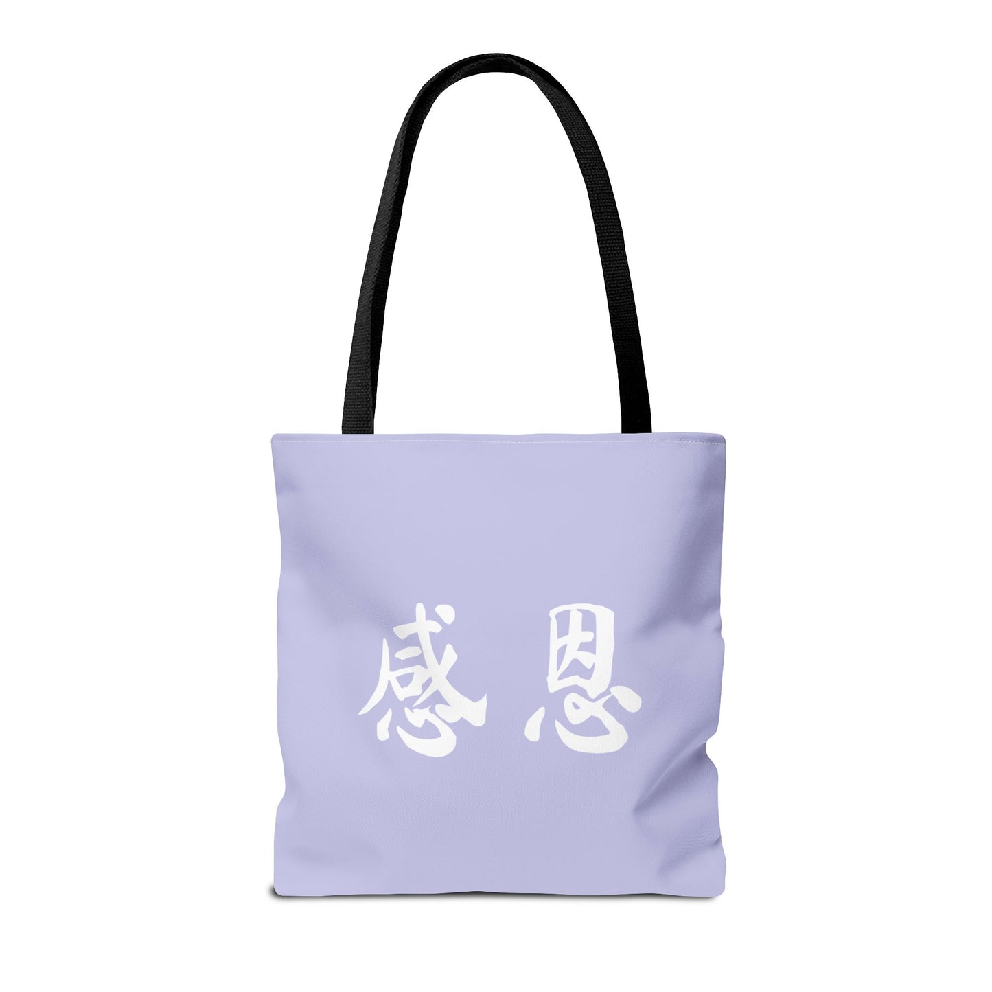 Tote Bag - Mountain 感恩 Everyday Carry Bag with Solid Chalk Purple Back