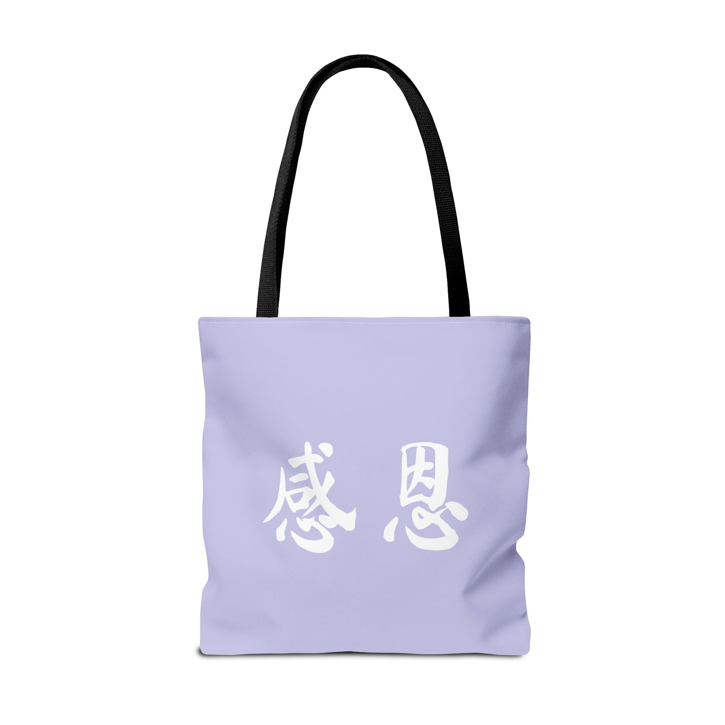 Tote Bag - Mountain 感恩 Everyday Carry Bag with Solid Chalk Purple Back