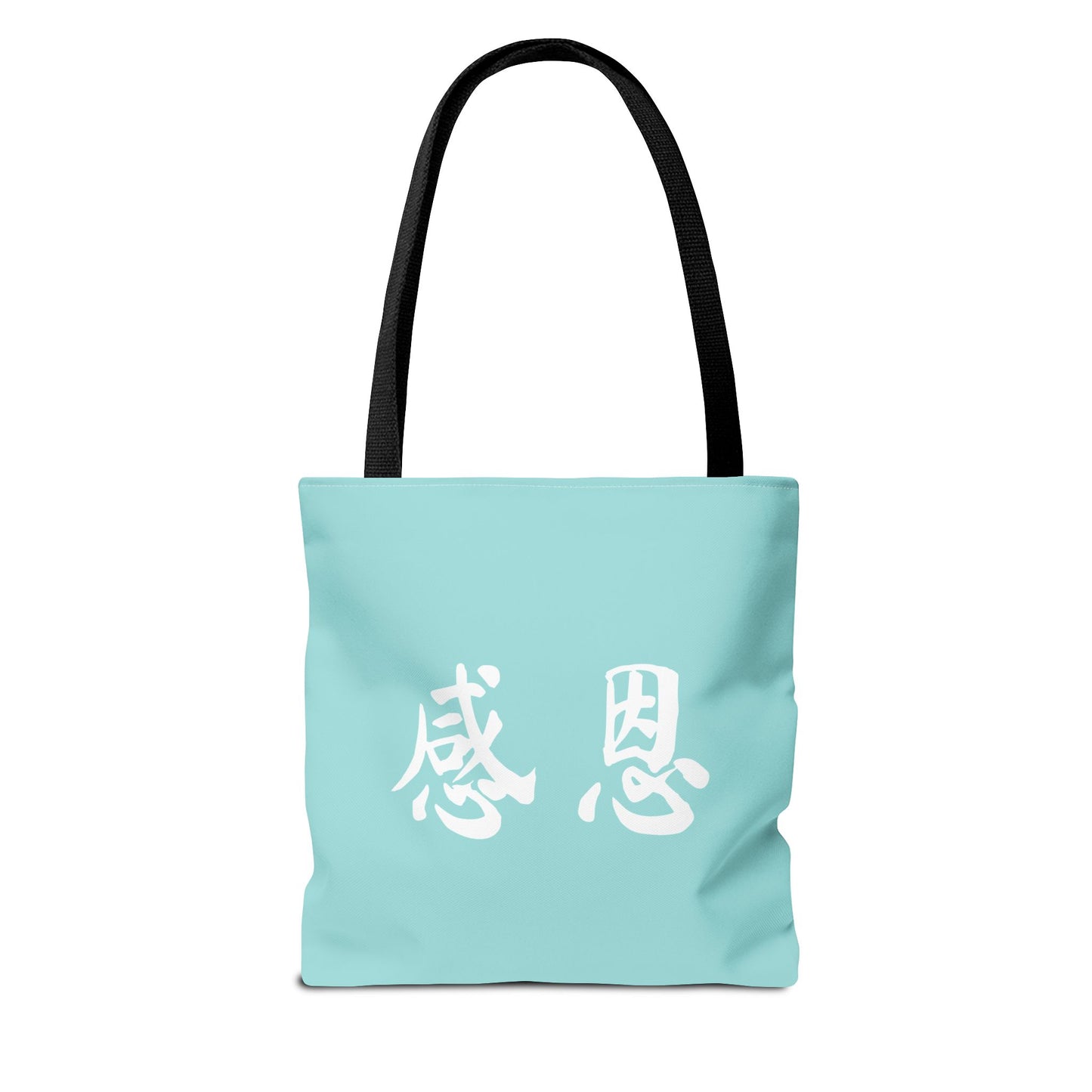 Tote Bag - Forest 感恩 Everyday Carry Bag with Solid Mint Blue Back