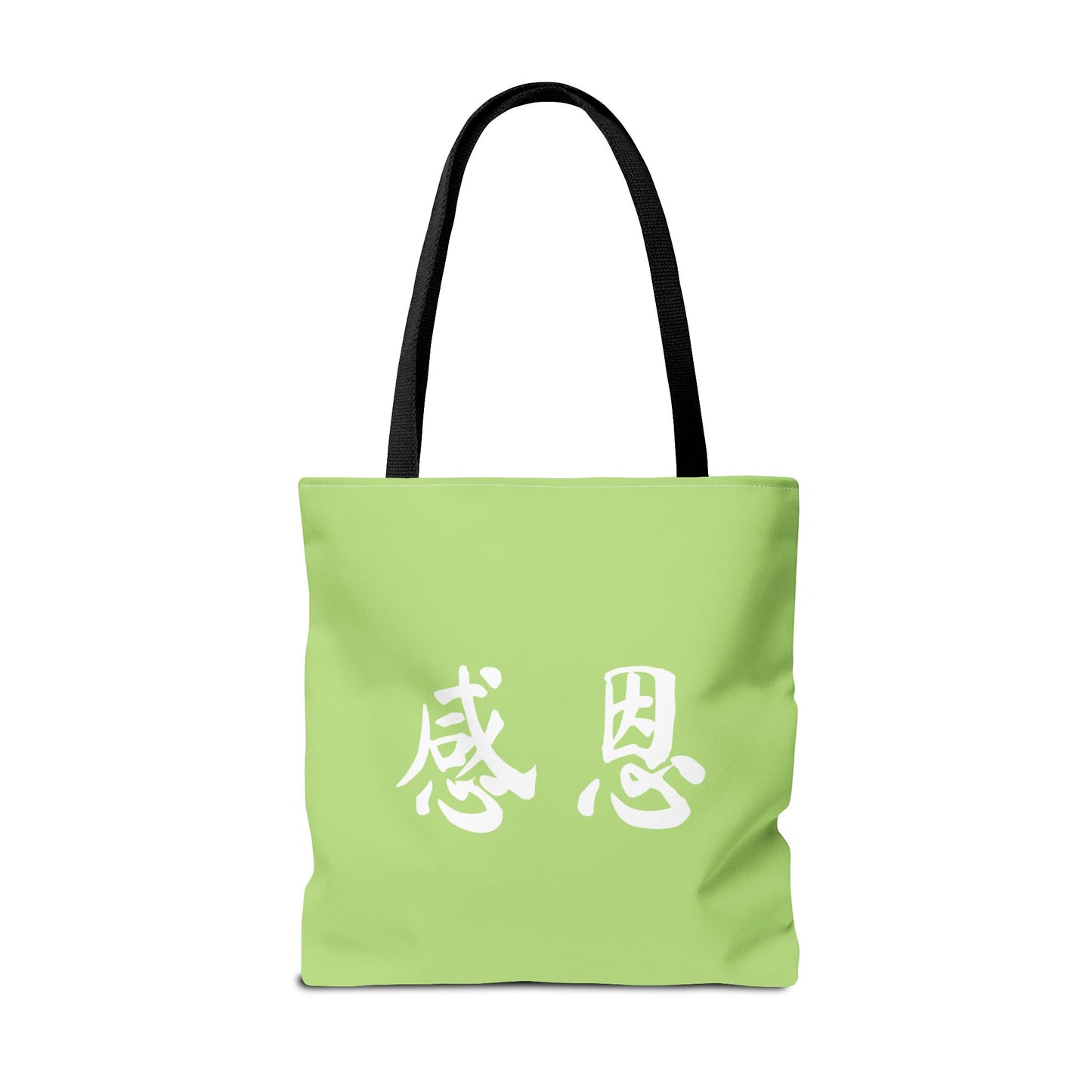 Tote Bag - Forest 感恩 Everyday Carry Bag with Solid Pear Green Back