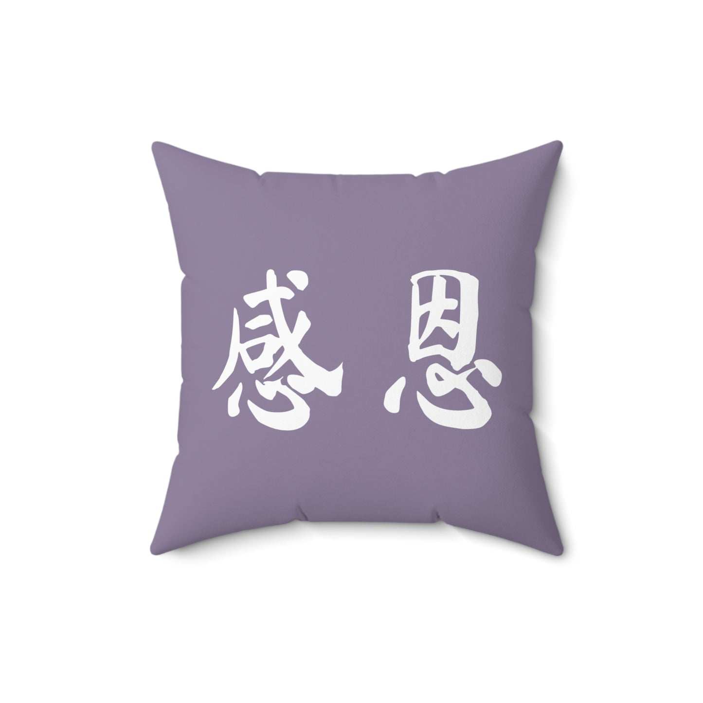 Square Pillow - Beach 感恩 Throw Pillow with Solid Dusk Purple Back