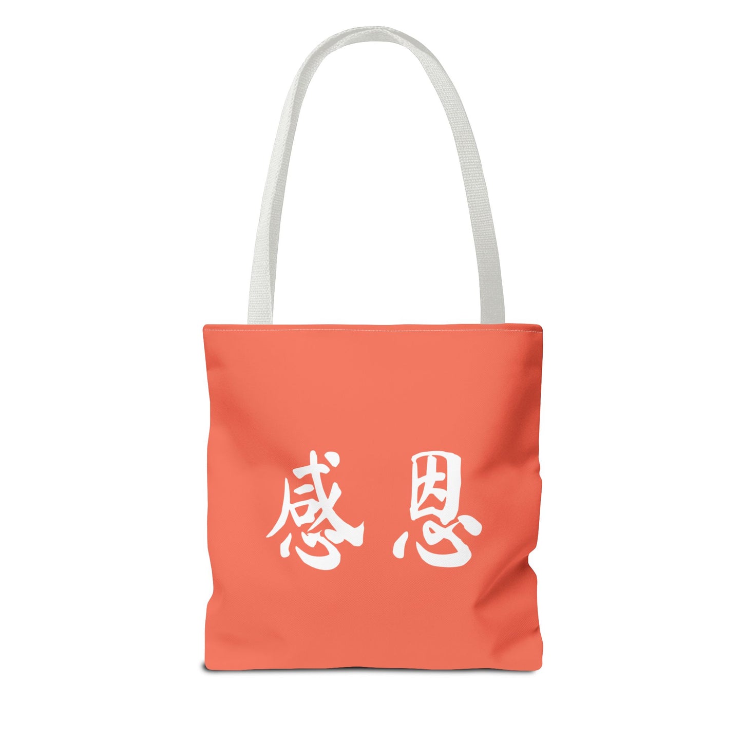 Tote Bag - Beach 感恩 Everyday Carry Bag with Solid Coral Pink-Orange Back