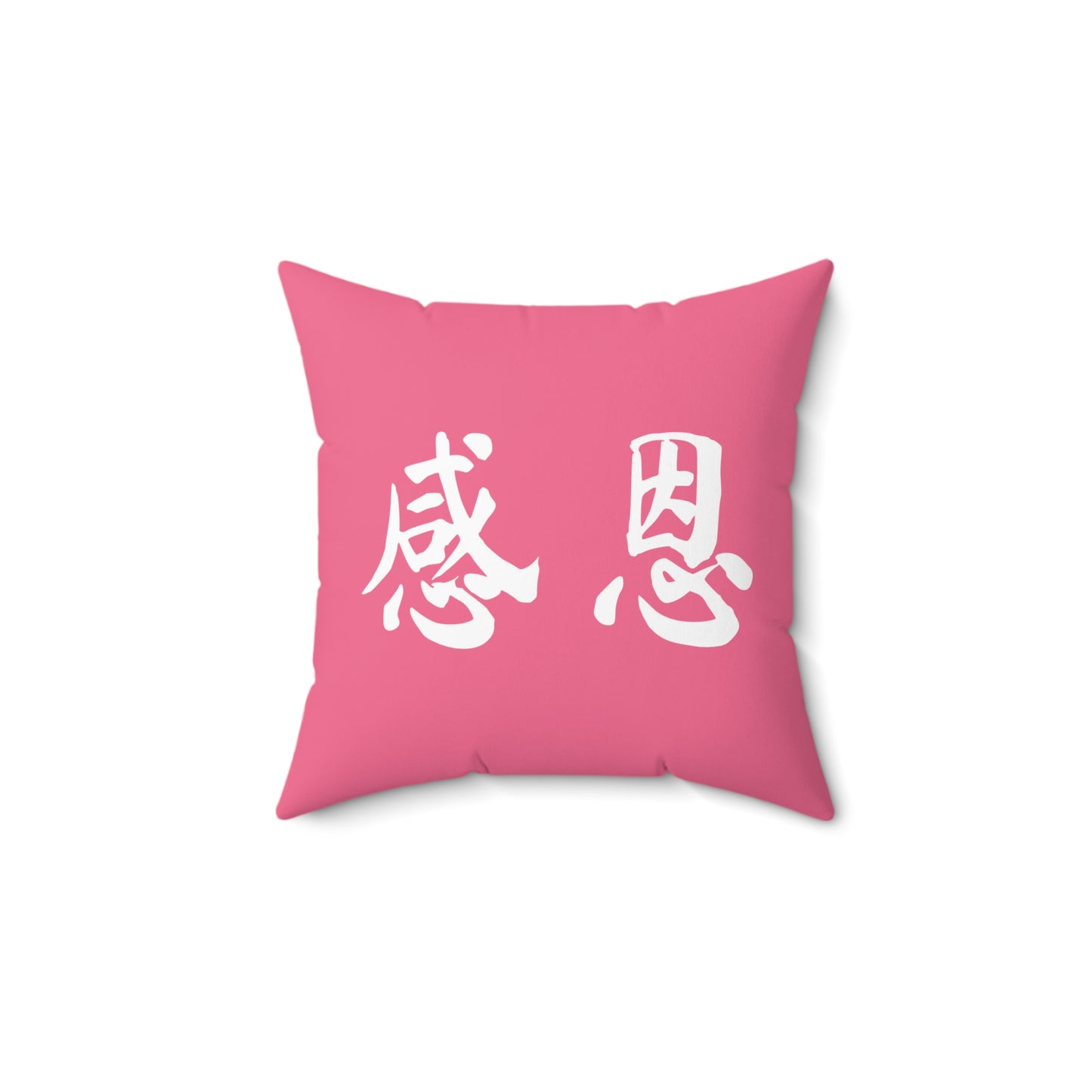 Square Pillow - Beach 感恩 Throw Pillow with Solid Petal Pink Back