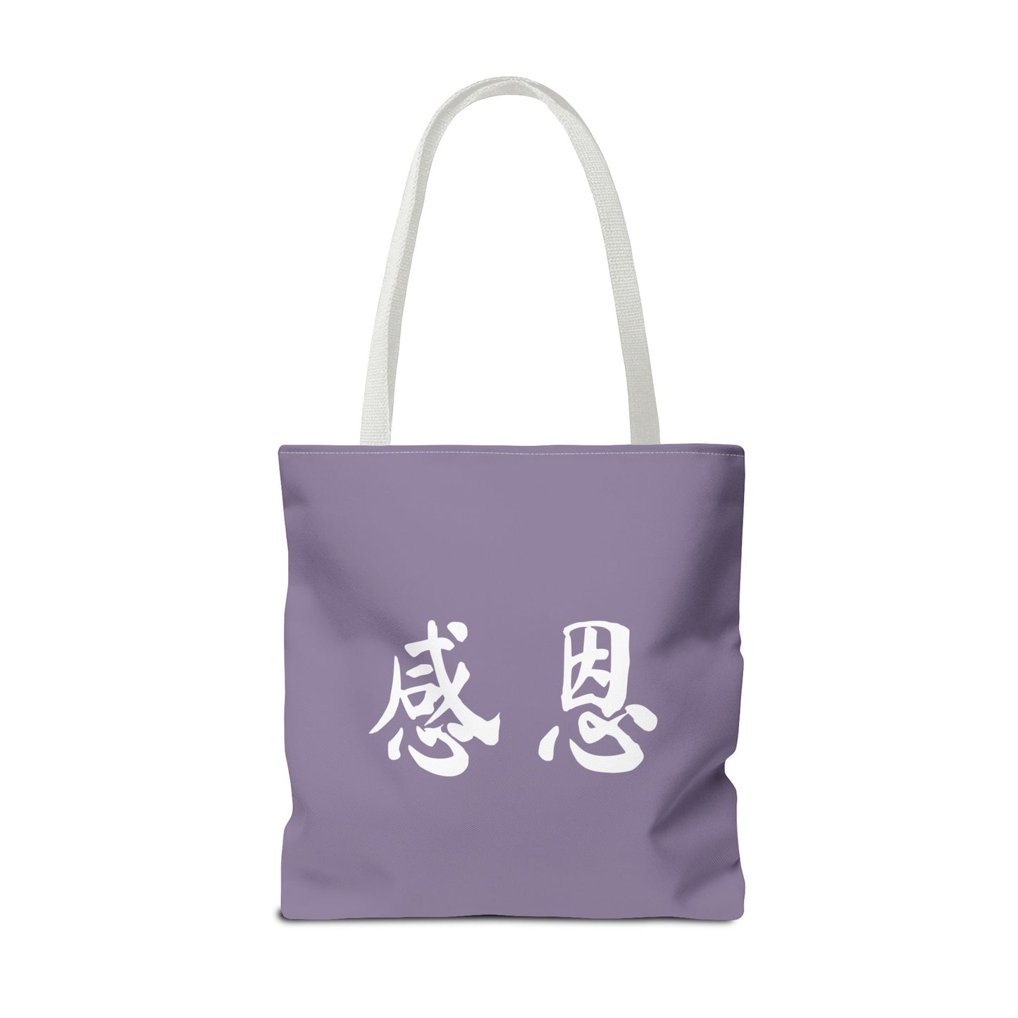 Tote Bag - Mountain 感恩 Everyday Carry Bag with Solid Dusk Purple Back