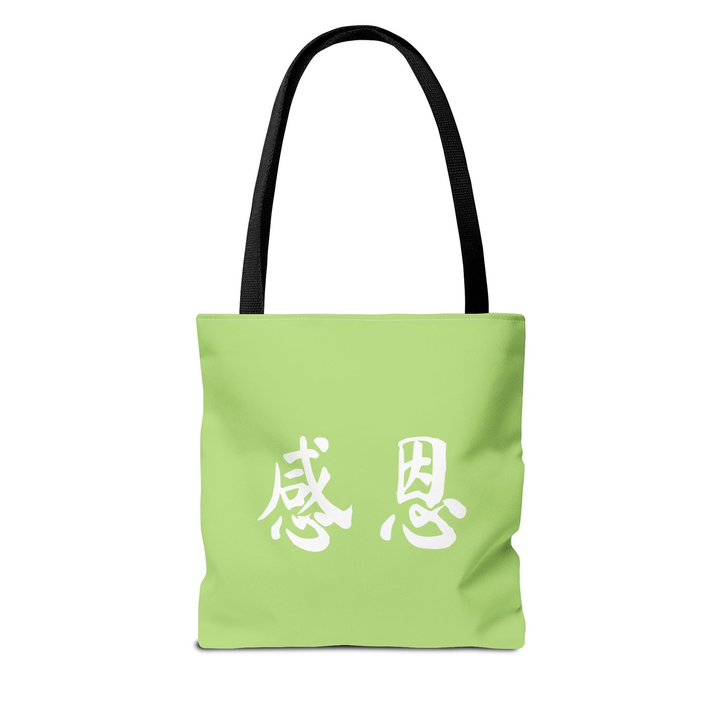 Tote Bag - Forest 感恩 Everyday Carry Bag with Solid Pear Green Back