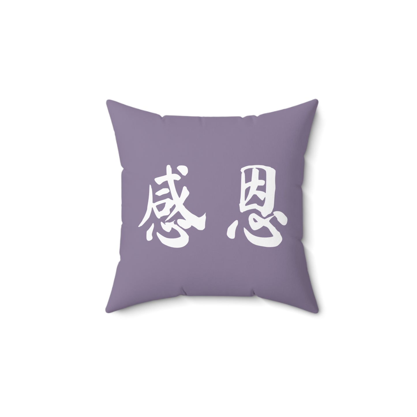 Square Pillow - Beach 感恩 Throw Pillow with Solid Dusk Purple Back