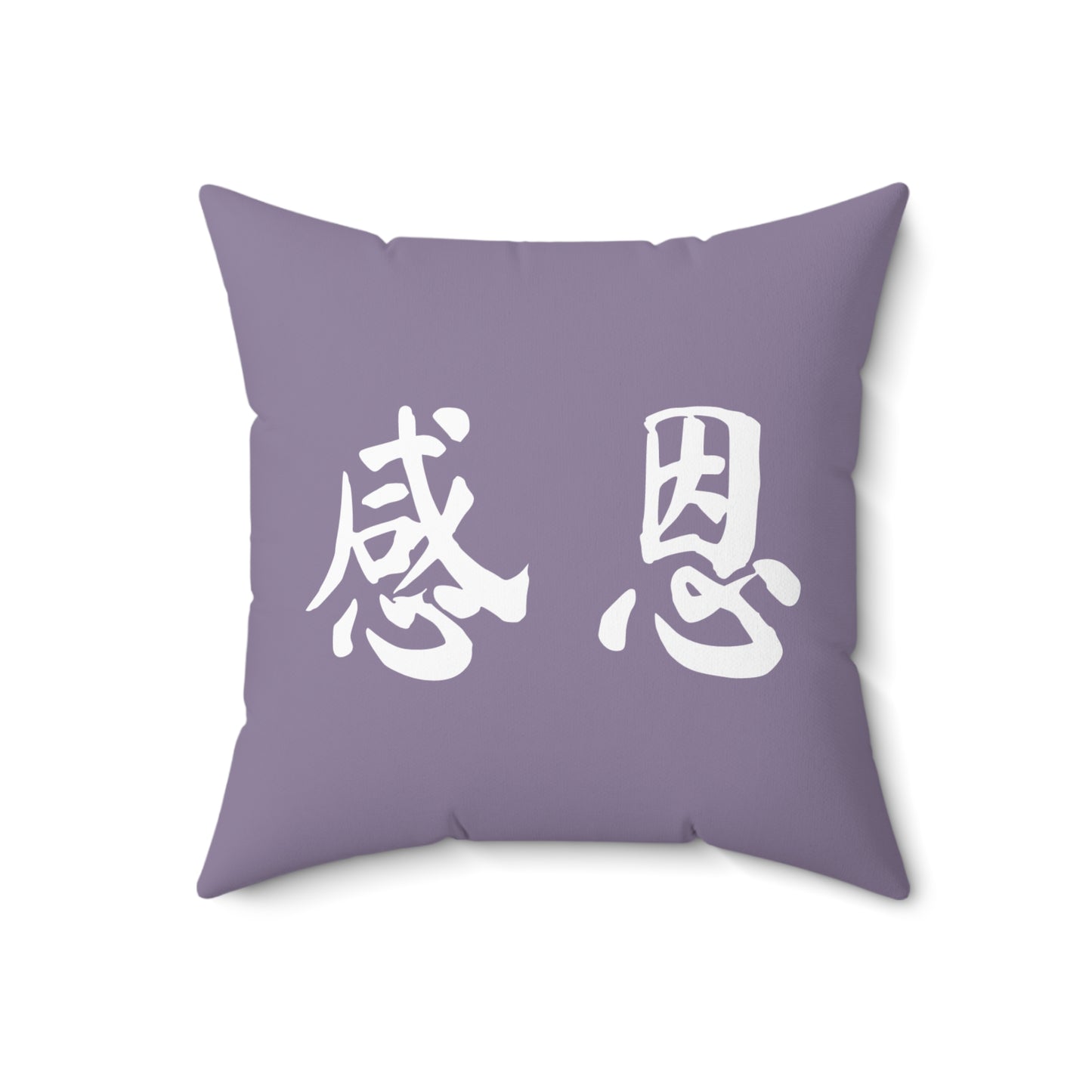 Square Pillow - Beach 感恩 Throw Pillow with Solid Dusk Purple Back