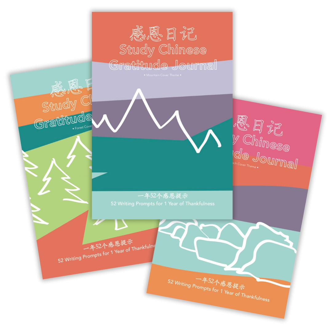 3 full colour book cover variations for Study Chinese Guided Journal from Little Crab Press showing a Mountain, a Beach, and a Forest theme