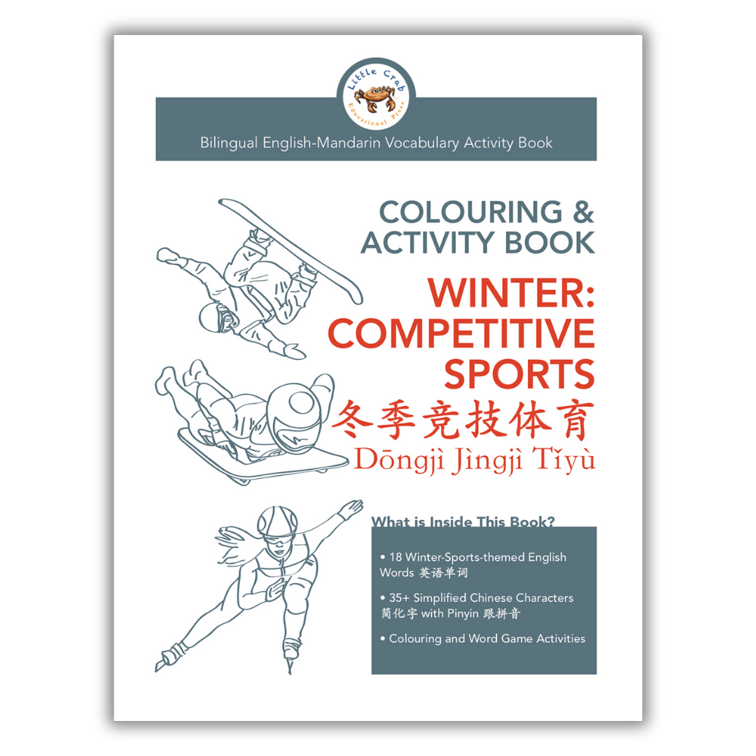 Colouring & Activity Book - Winter: Competitive Sports - 冬季竞技体育 Bilingual Vocabulary Word Games in English and Simplified Chinese