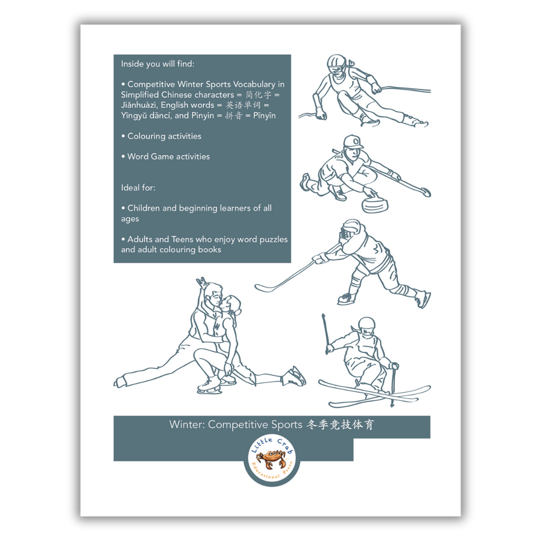 Colouring & Activity Book - Winter: Competitive Sports - 冬季竞技体育 Bilingual Vocabulary Word Games in English and Simplified Chinese