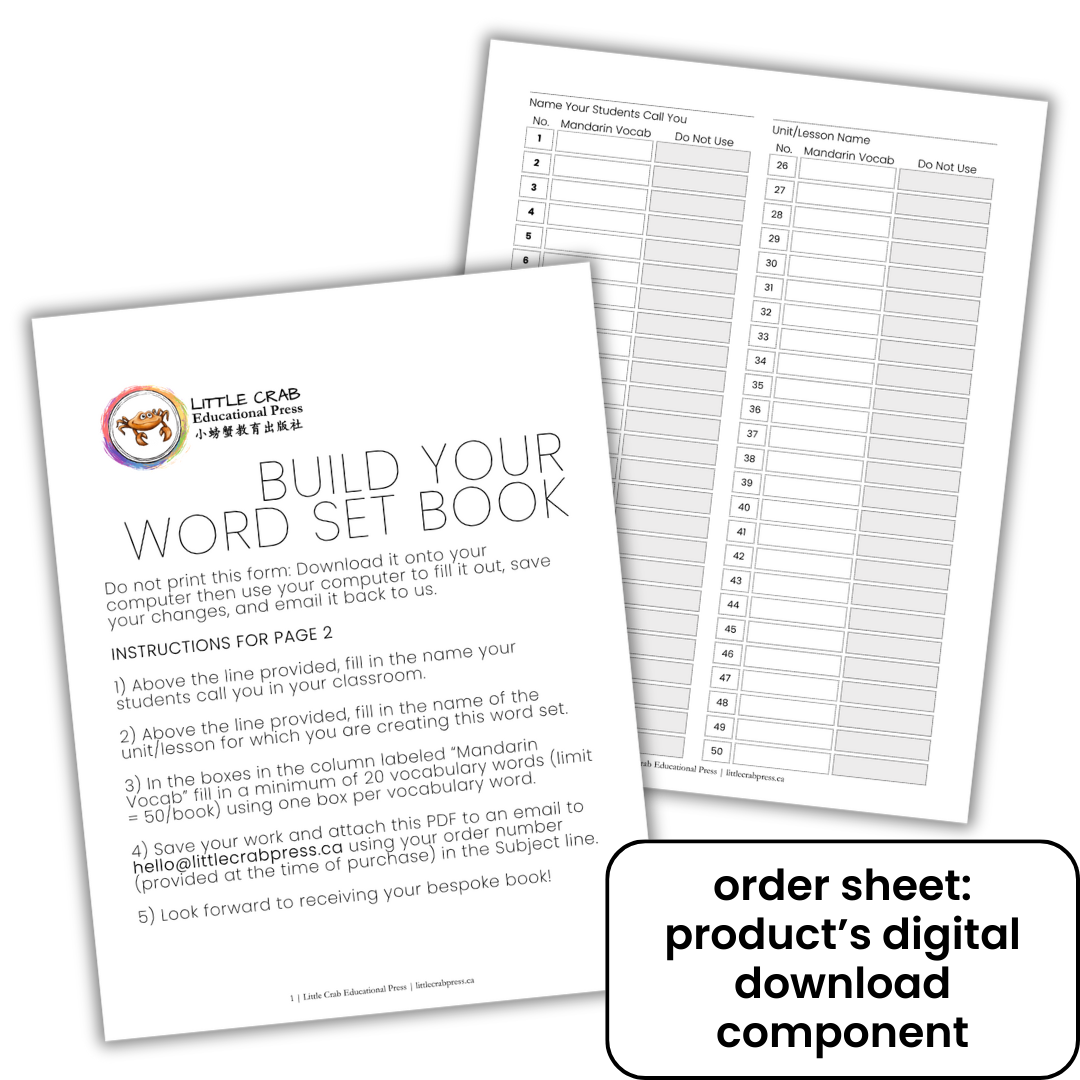 CUSTOM PRODUCT: Build Your Word Set Book