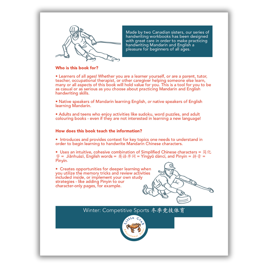 Winter: Competitive Sports - 冬季竞技体育 Beginner Simplified Character Handwriting Practice Workbook